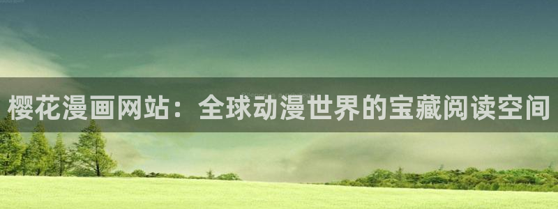 虫虫漫画首页进入